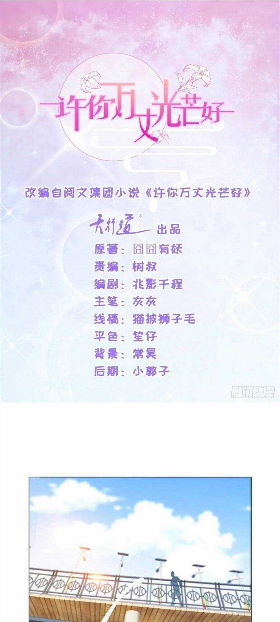 Ẩn Hôn 100%: Chọc Tức Vợ Yêu Mua Một Tặng Một Chapter 230 trang 1