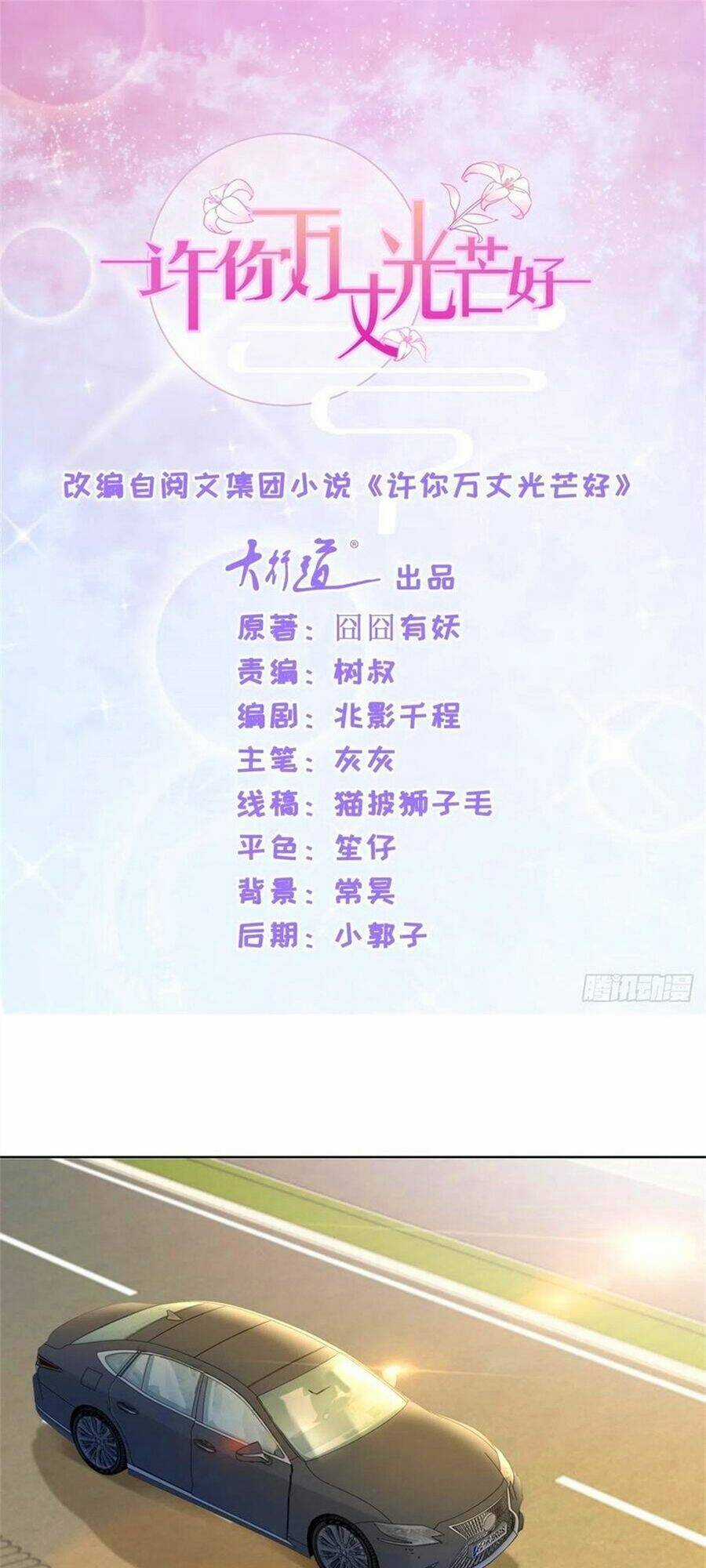 Ẩn Hôn 100%: Chọc Tức Vợ Yêu Mua Một Tặng Một Chapter 233 trang 1