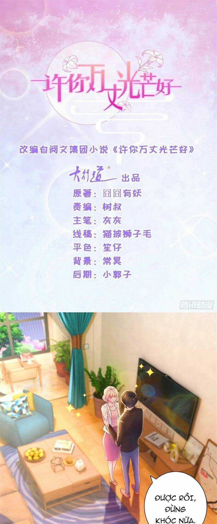 Ẩn Hôn 100%: Chọc Tức Vợ Yêu Mua Một Tặng Một Chapter 237 trang 1