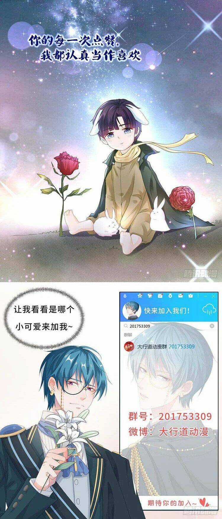 Ẩn Hôn 100%: Chọc Tức Vợ Yêu Mua Một Tặng Một Chapter 347 trang 22