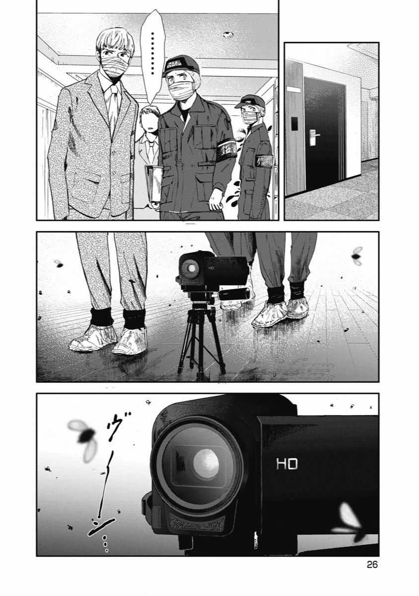 Án Mạng Liên Hoàn: Huyết Nhãn Chapter 1 trang 27