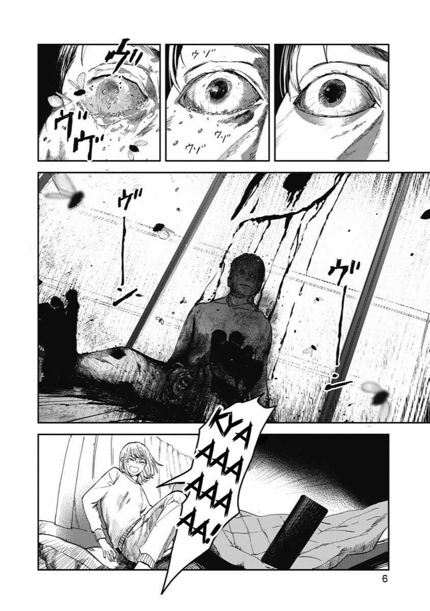 Án Mạng Liên Hoàn: Huyết Nhãn Chapter 1 trang 7