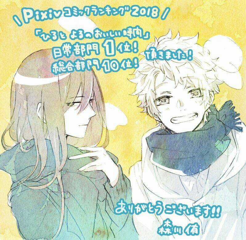 Ăn Một Bữa Do Cháu Nấu Đi Mà Chapter 0 trang 18