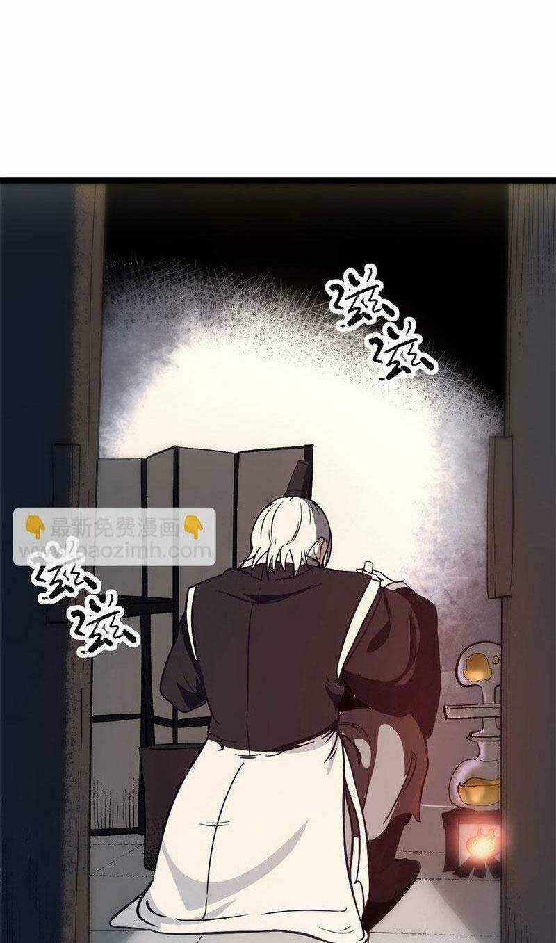 Ẩn Núp Trăm Ngày, Ta Cưới Luôn Nữ Đế Nước Địch Làm Vợ Chapter 58 trang 24