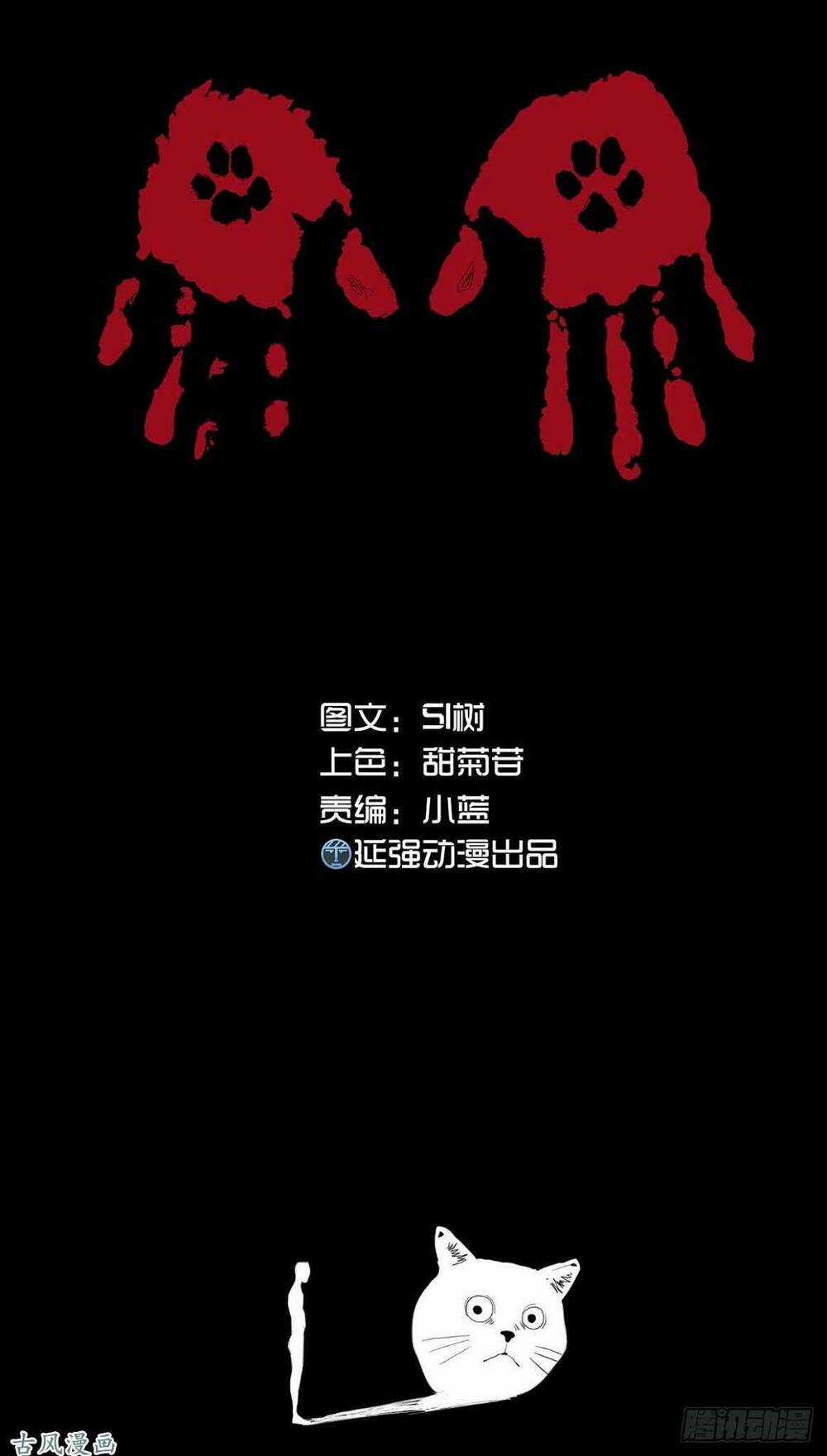 Ẩn Số Về Tứ Gia Chapter 3 trang 3