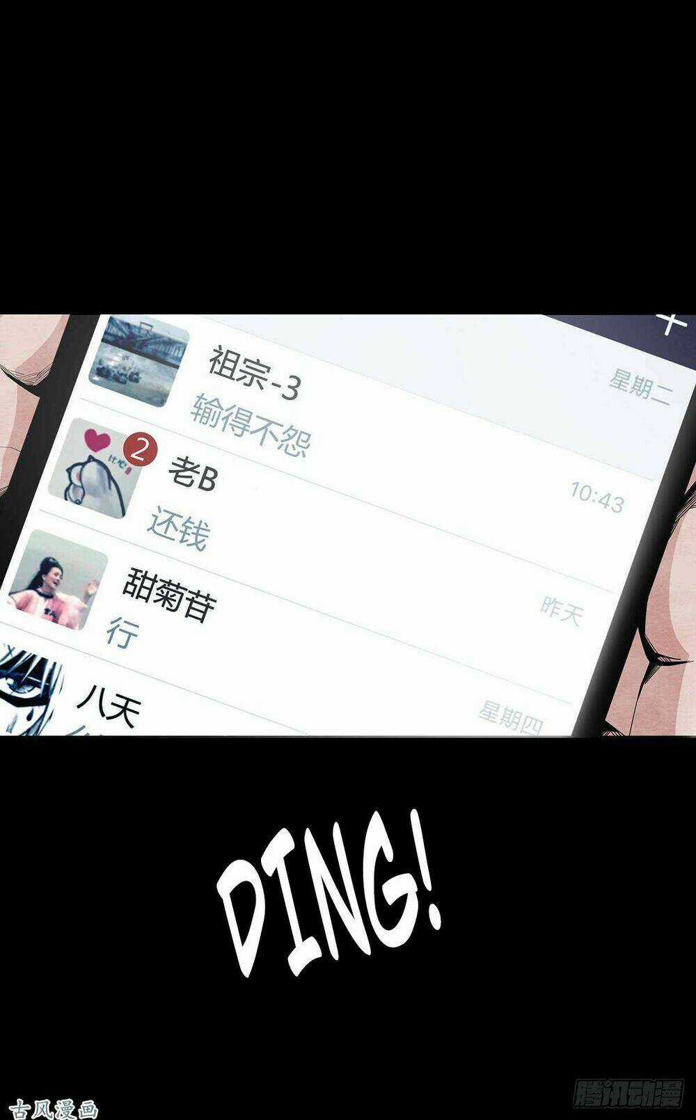 Ẩn Số Về Tứ Gia Chapter 4 trang 15