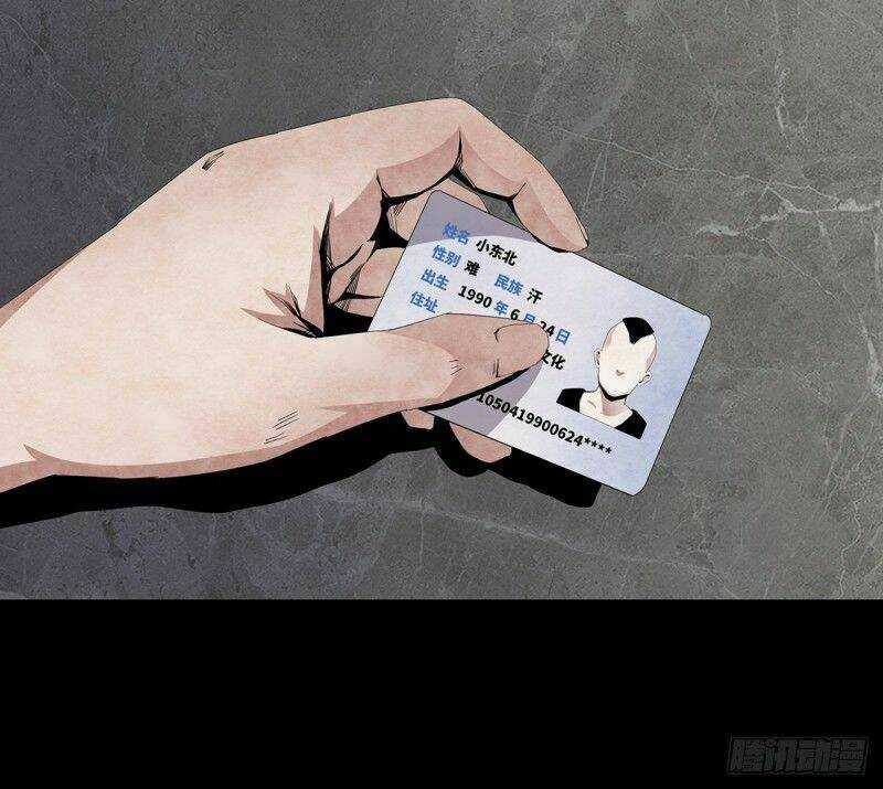 Ẩn Số Về Tứ Gia Chapter 5 trang 9