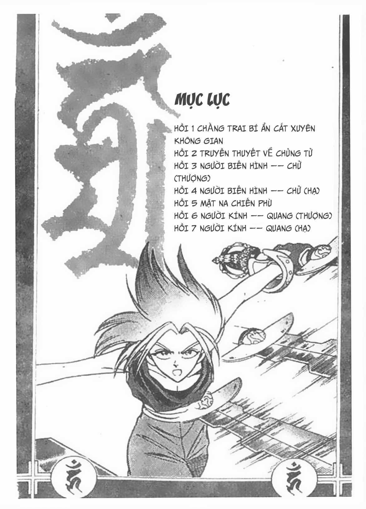 Ấn thánh Malanhi Chapter 1 trang 2