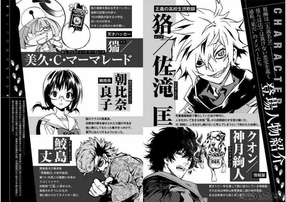 Ana No Mujina Chapter 4.3 trang 4