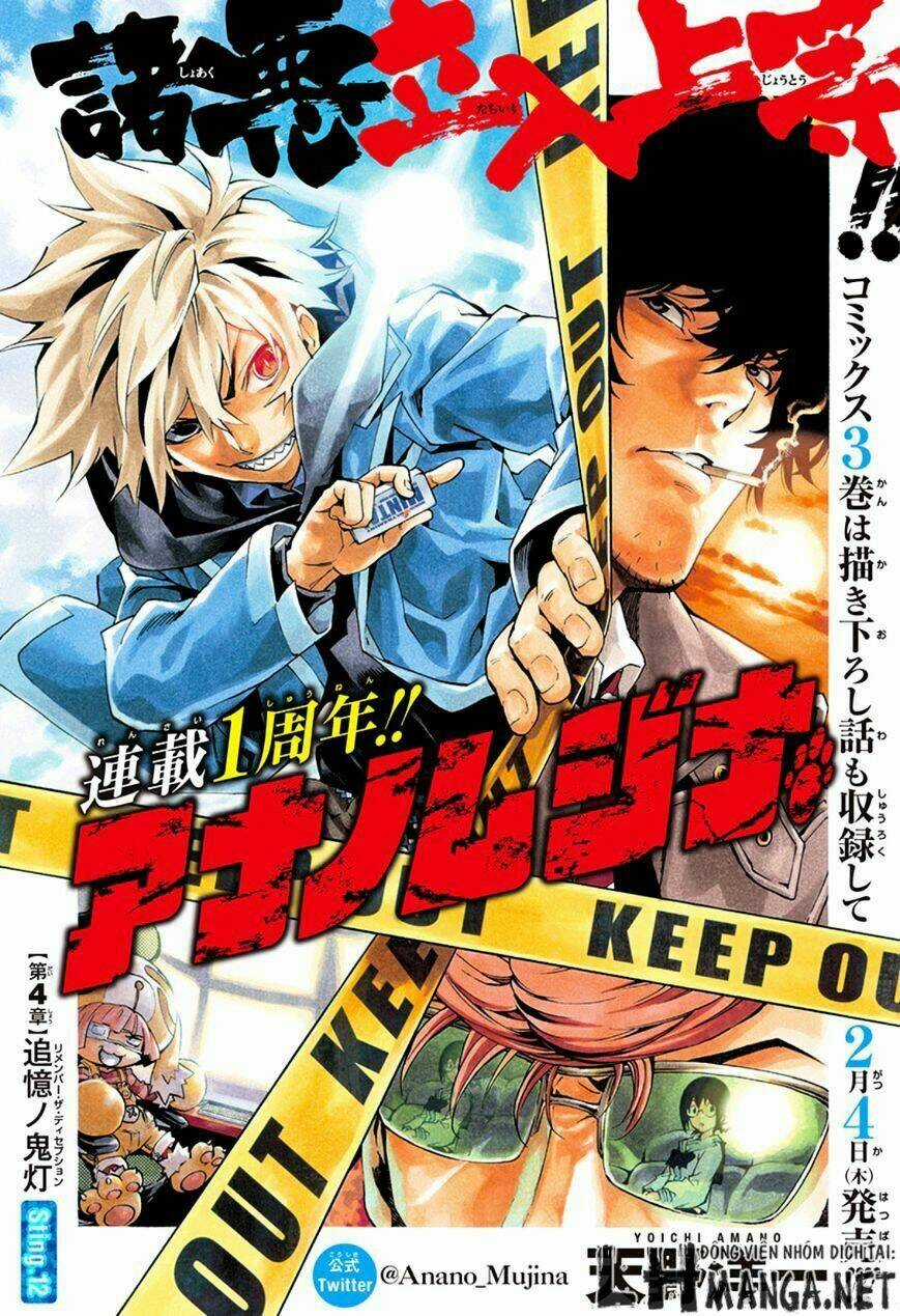 Ana No Mujina Chapter 6.1 trang 3