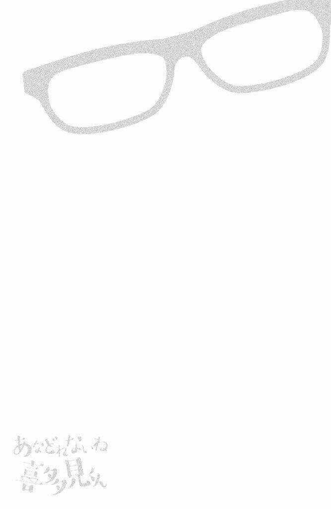 Anadorenai Ne Kitami-Kun Chapter 7 trang 41