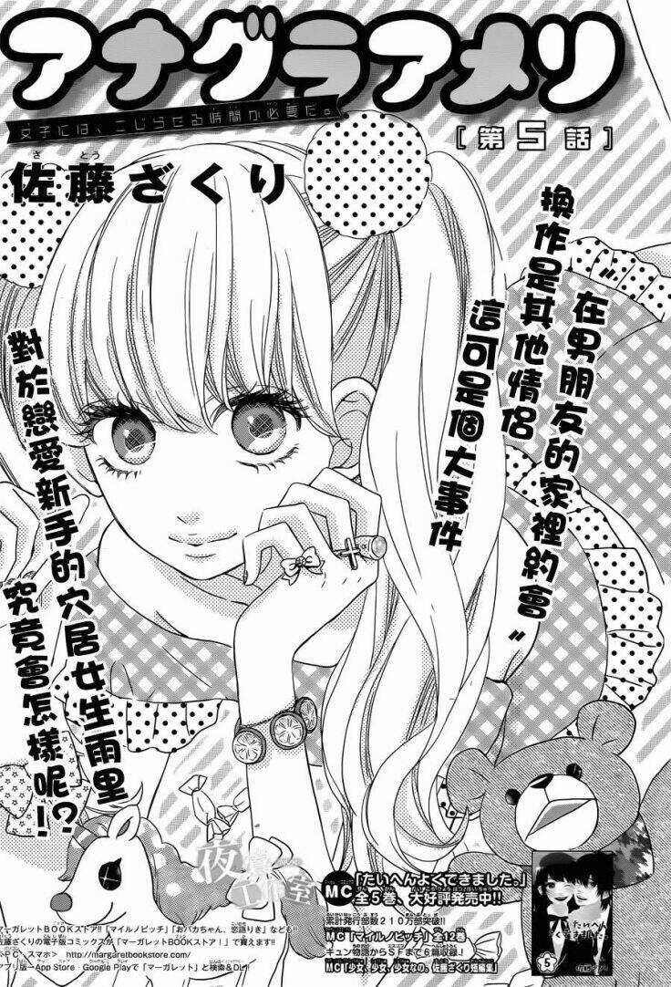 Anagura Amélie Chapter 5 trang 2