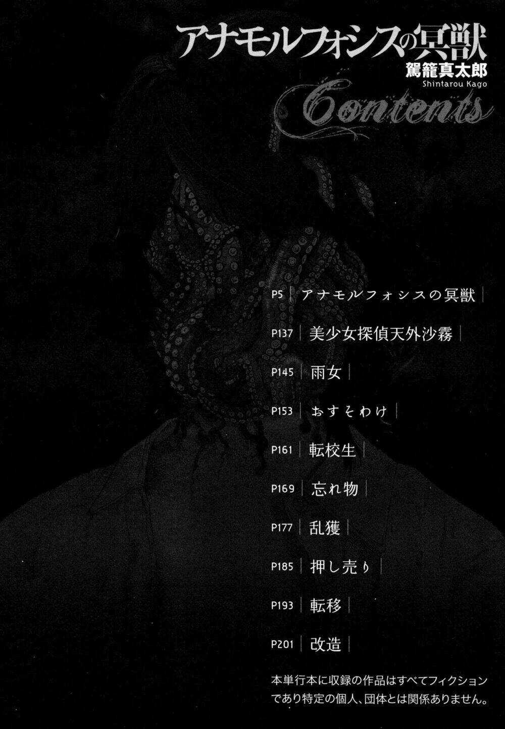 Anamorphosis No Meijuu Chapter 1.1 trang 3