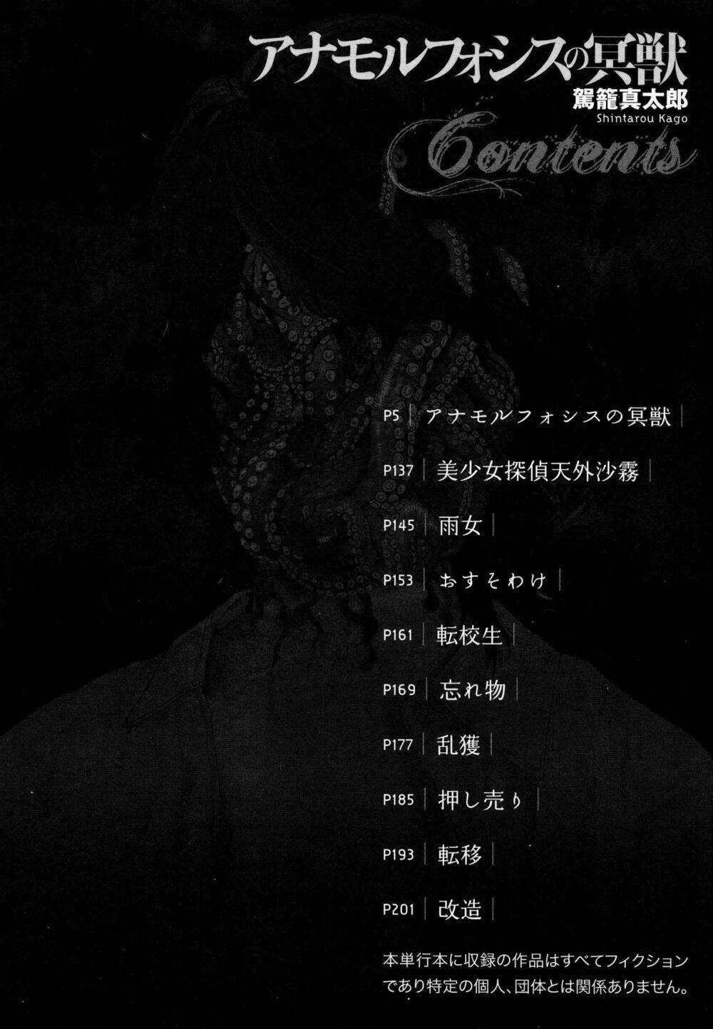 Anamorphosis No Meijuu Chapter 1 trang 3