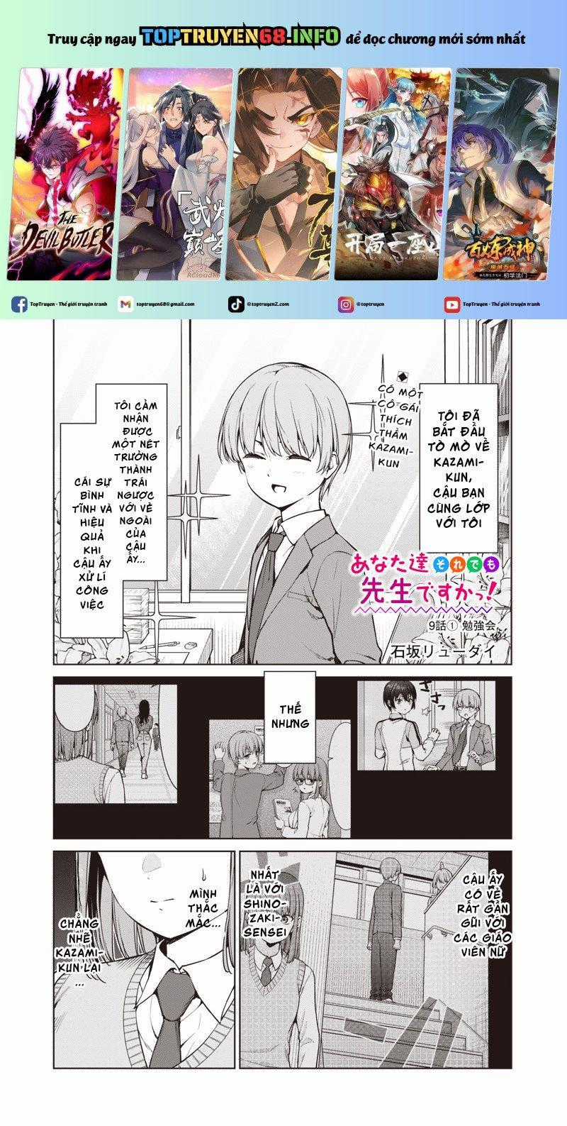 Anata-Tachi Soredemo Sensei Desu Ka! Chapter 9.1 trang 0