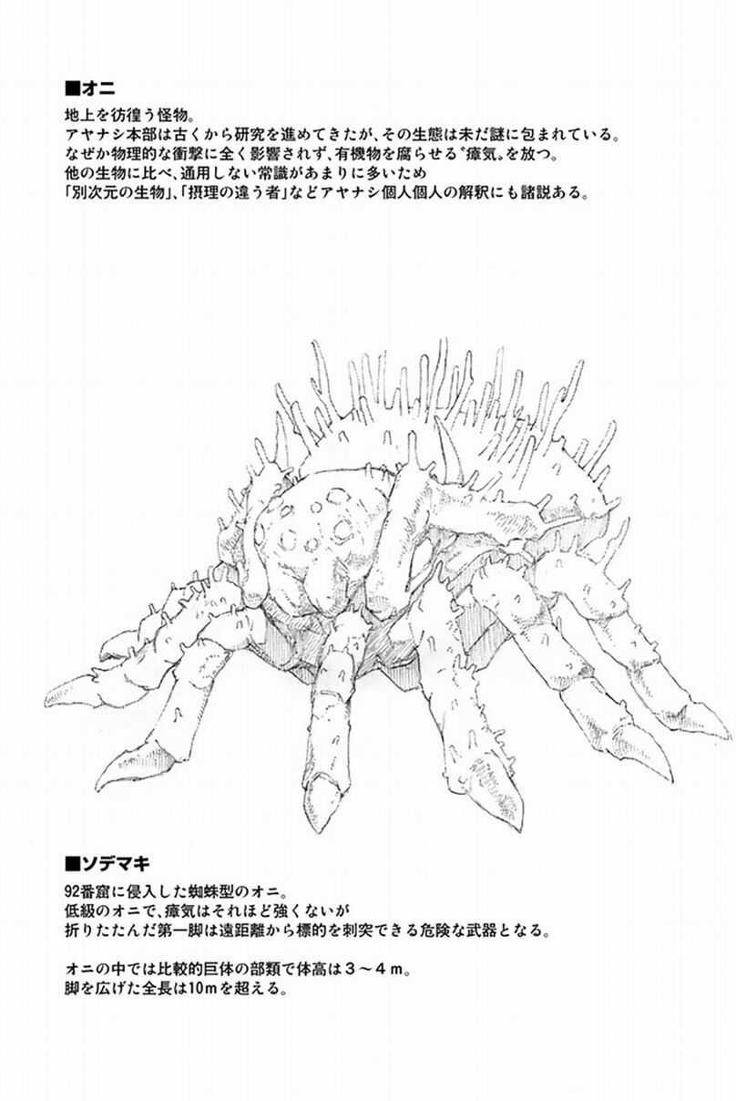 Anayashi Chapter 2 trang 71