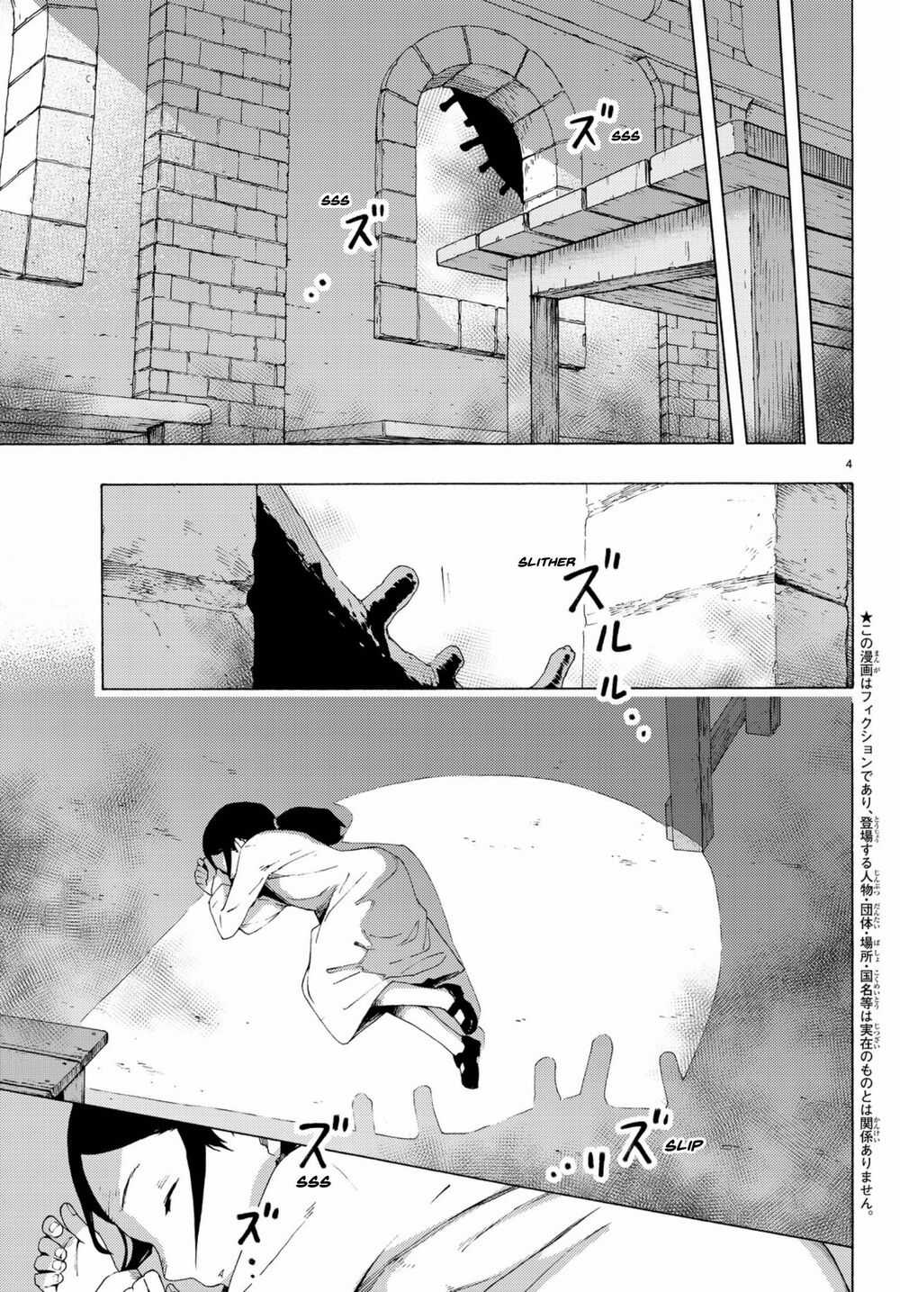 Anayashi Chapter 4 trang 7