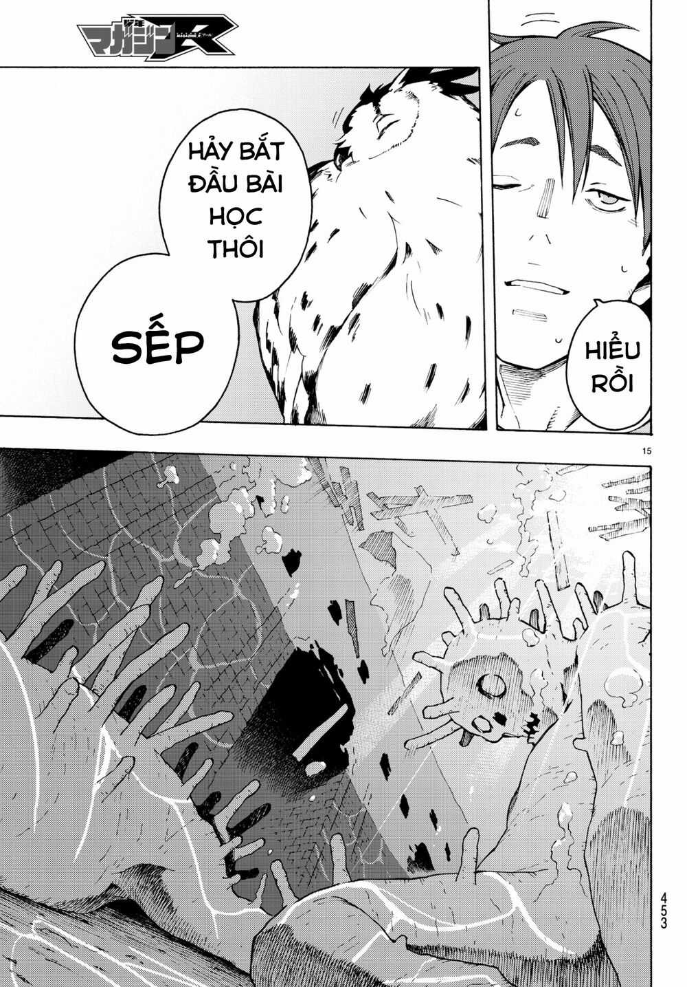 Anayashi Chapter 5 trang 16