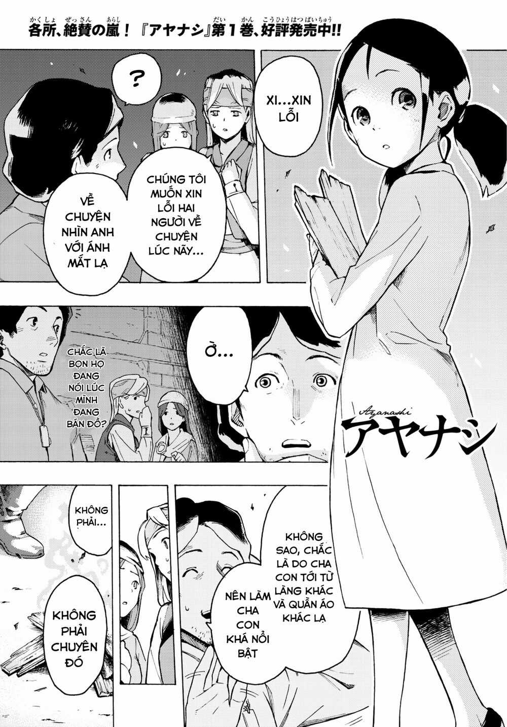 Anayashi Chapter 5 trang 4