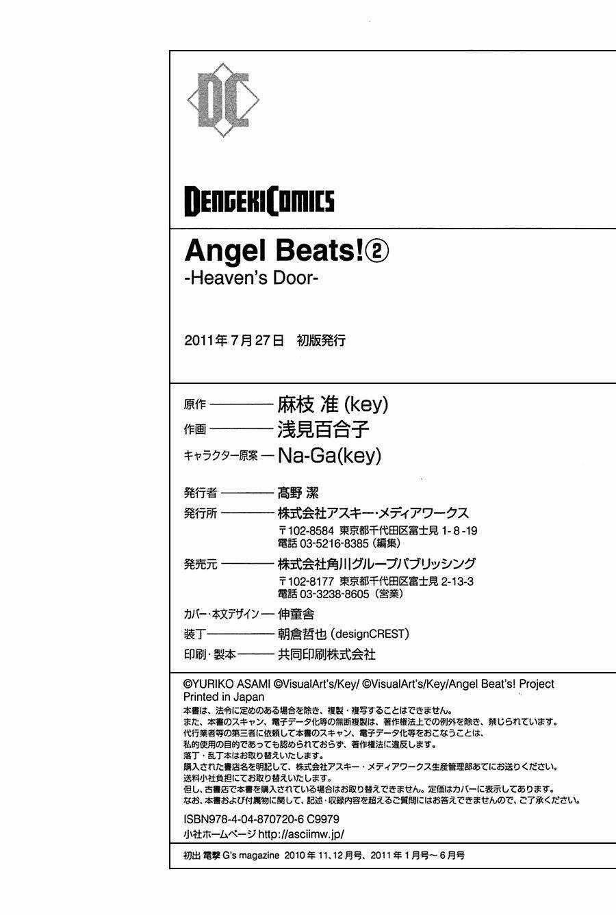 Angel Beats! Heaven Chapter 14.5 trang 16