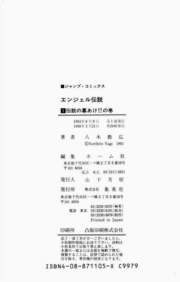 Angel Densetsu Chapter 6 trang 41