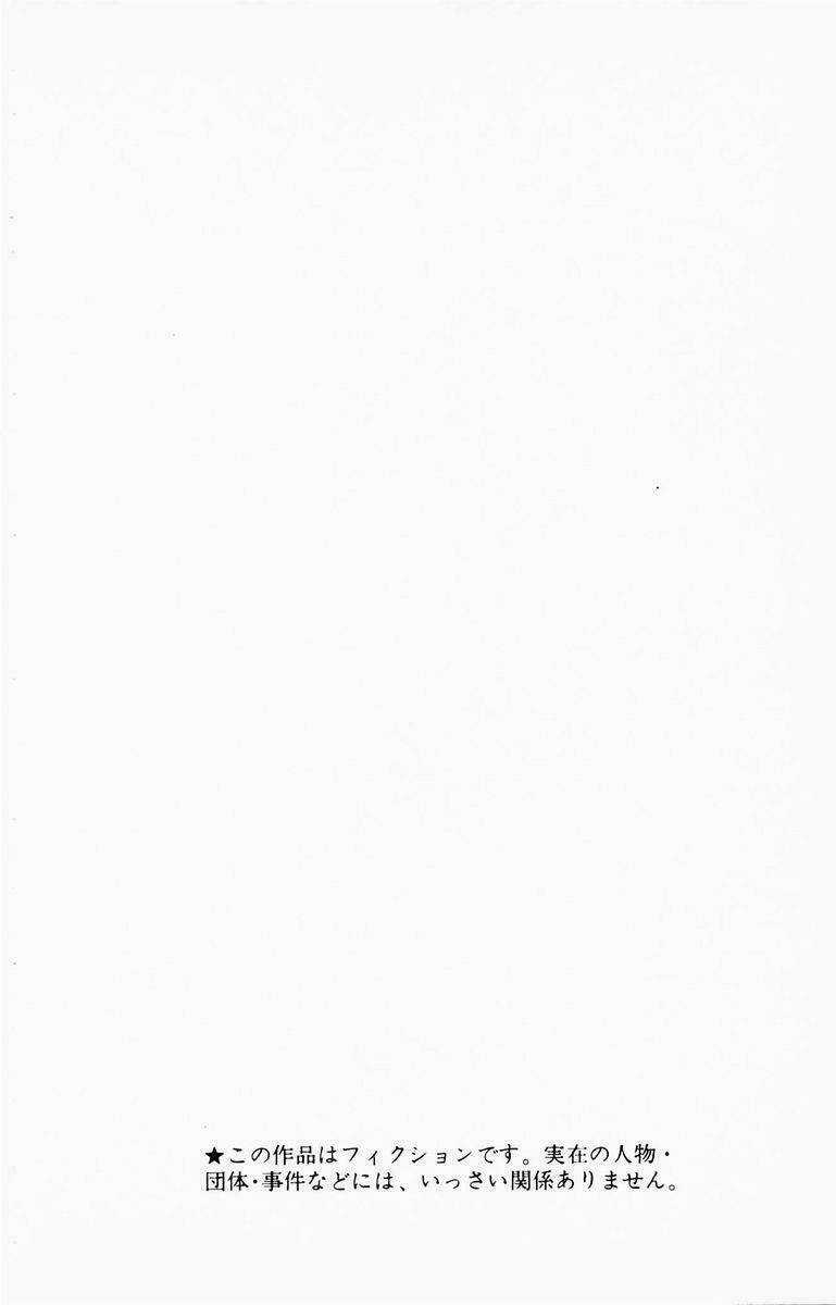 Angel Densetsu Chapter 7 trang 4