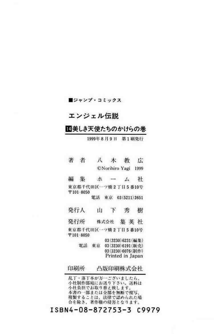 Angel Densetsu Chapter 76 trang 30