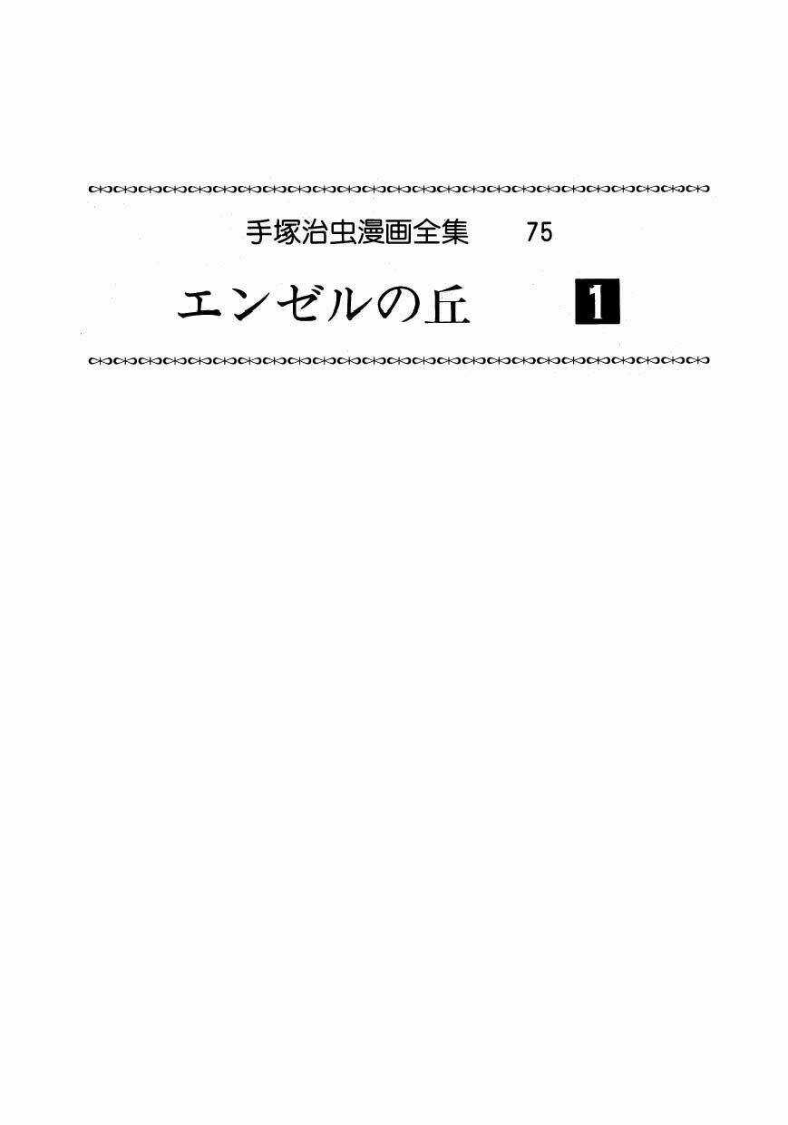 Angel No Oka Chapter 1 trang 2