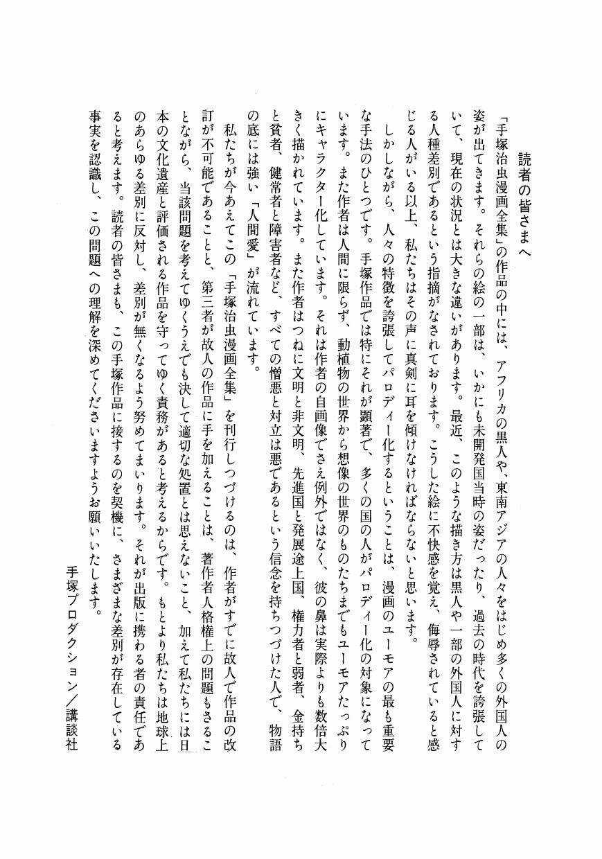 Angel No Oka Chapter 4 trang 47