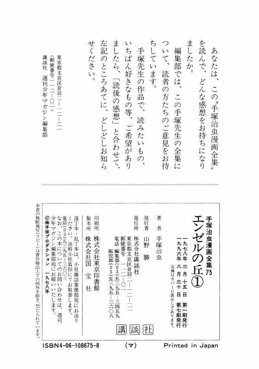 Angel No Oka Chapter 4 trang 48