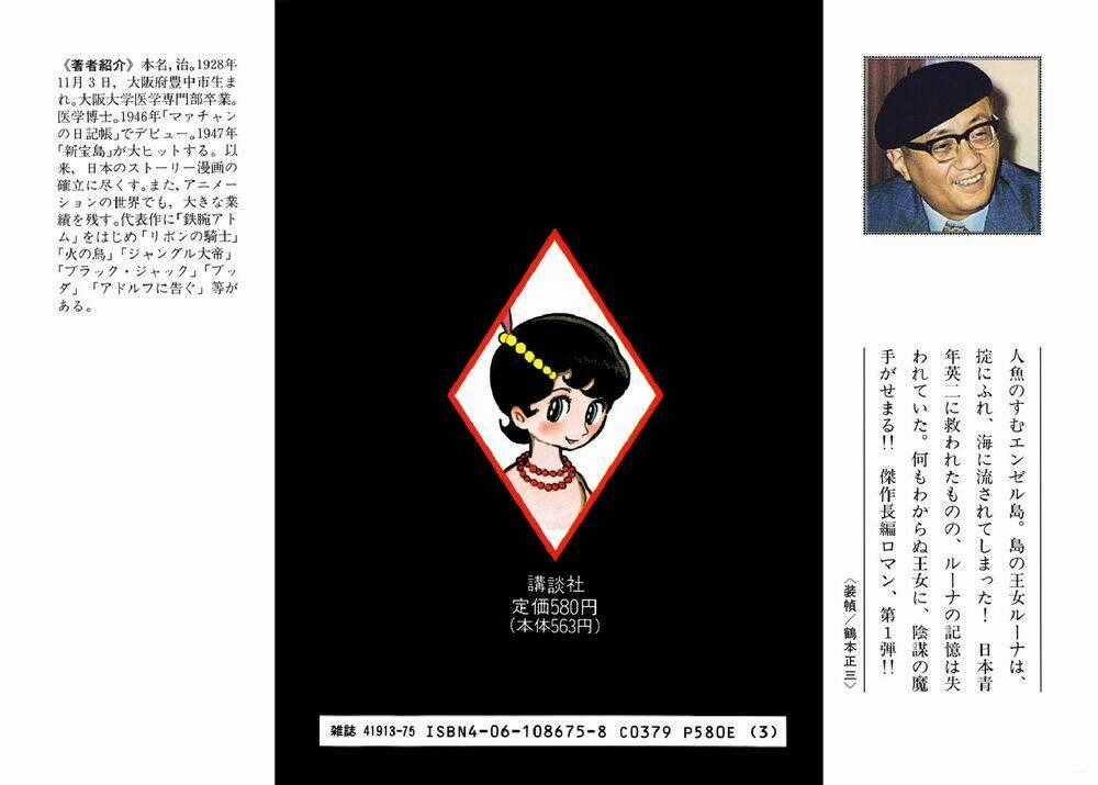 Angel No Oka Chapter 4 trang 49