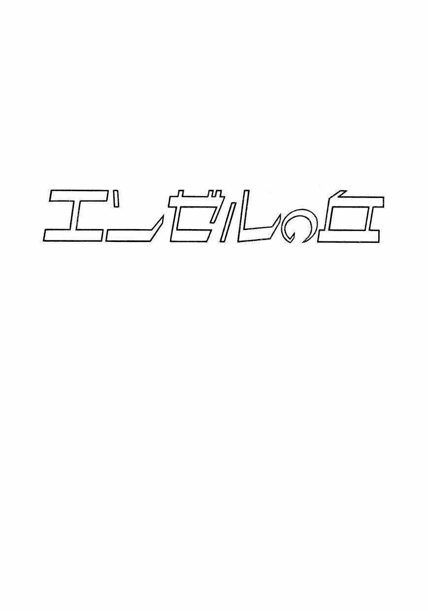 Angel No Oka Chapter 5 trang 4