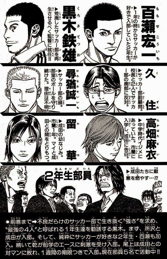 Angel Voice Chapter 16 trang 4