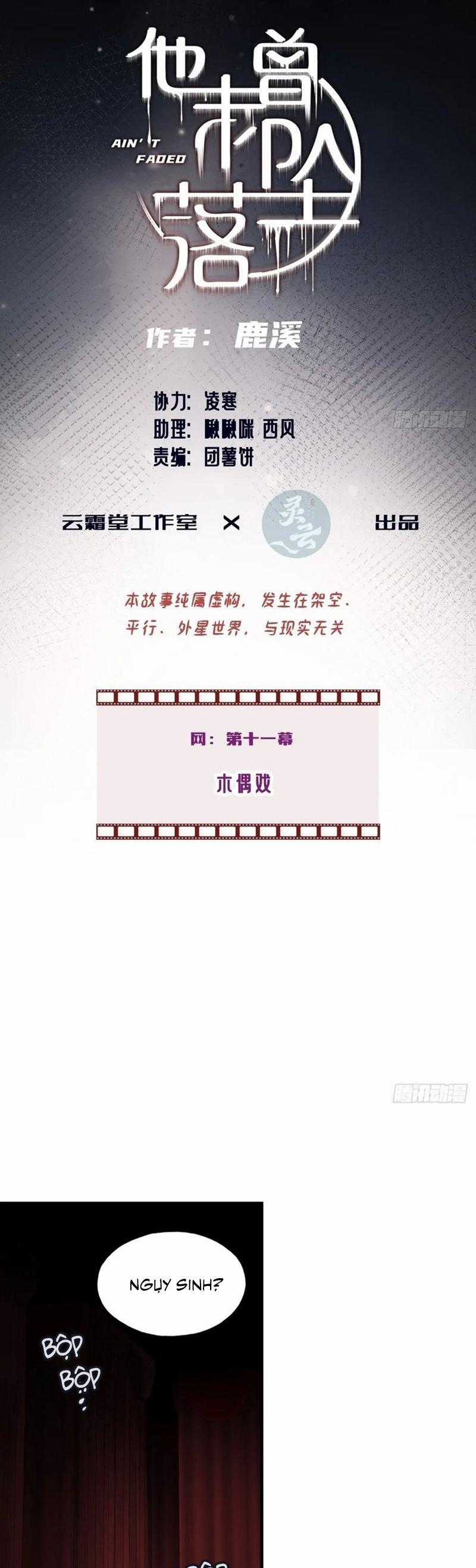 Anh Ấy Chưa Từng Rơi Xuống Chapter 107 trang 1