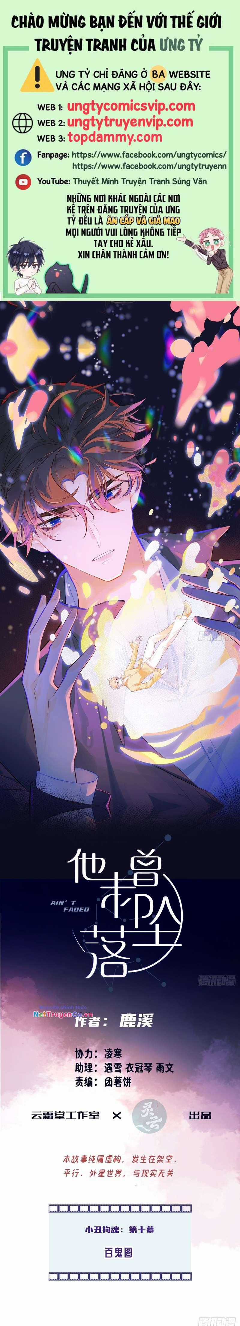 Anh Ấy Chưa Từng Rơi Xuống Chapter 13 trang 0