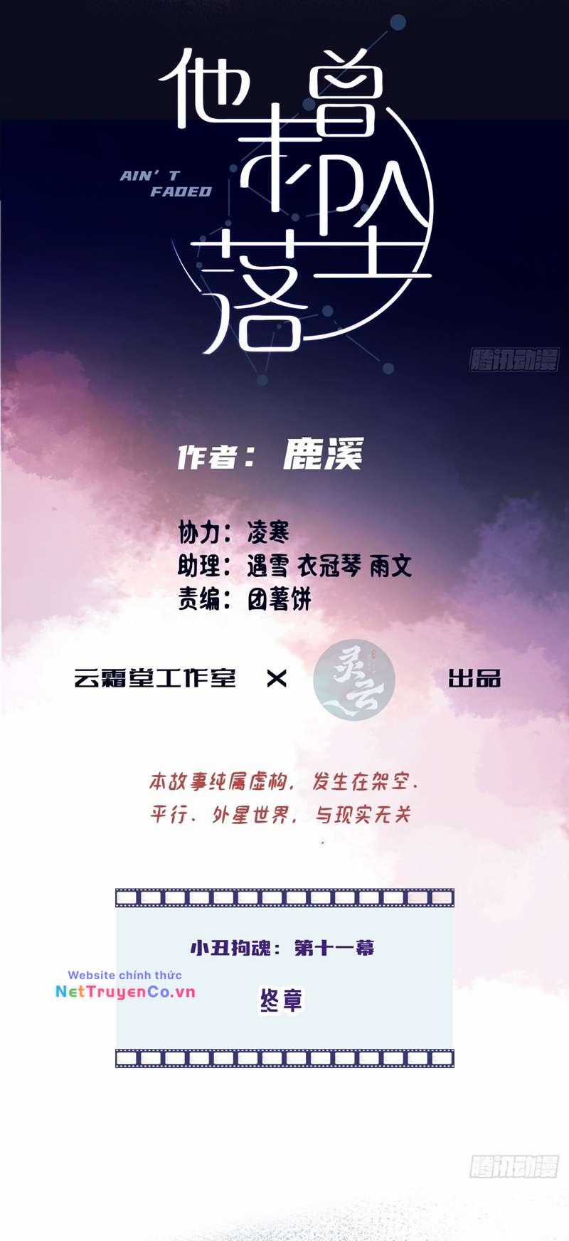 Anh Ấy Chưa Từng Rơi Xuống Chapter 14 trang 1