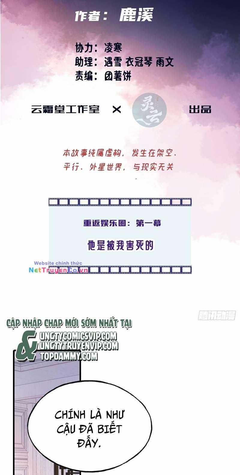 Anh Ấy Chưa Từng Rơi Xuống Chapter 15 trang 1