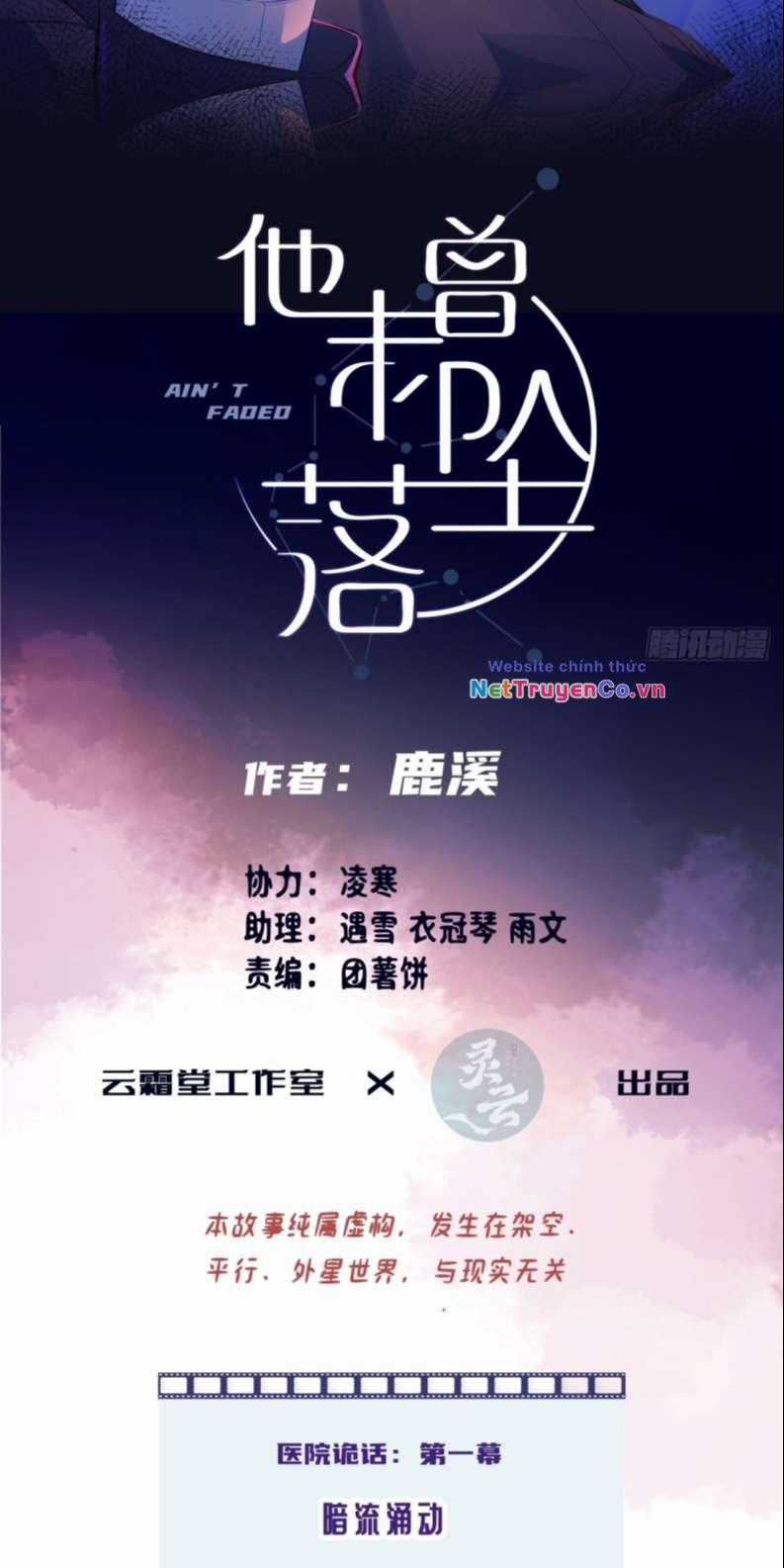 Anh Ấy Chưa Từng Rơi Xuống Chapter 17 trang 1