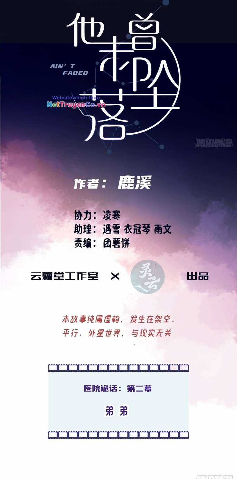 Anh Ấy Chưa Từng Rơi Xuống Chapter 18 trang 1