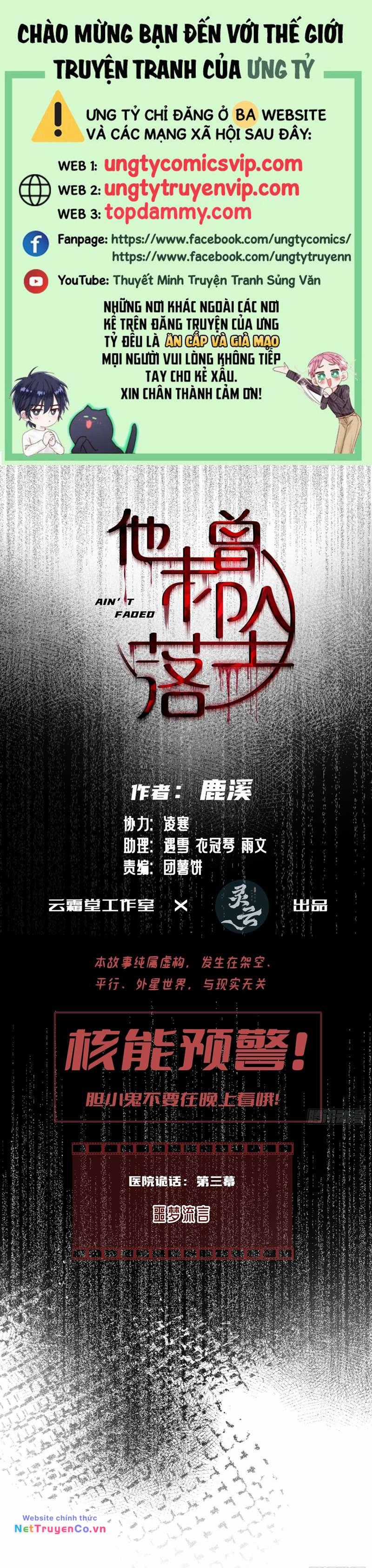 Anh Ấy Chưa Từng Rơi Xuống Chapter 19 trang 0