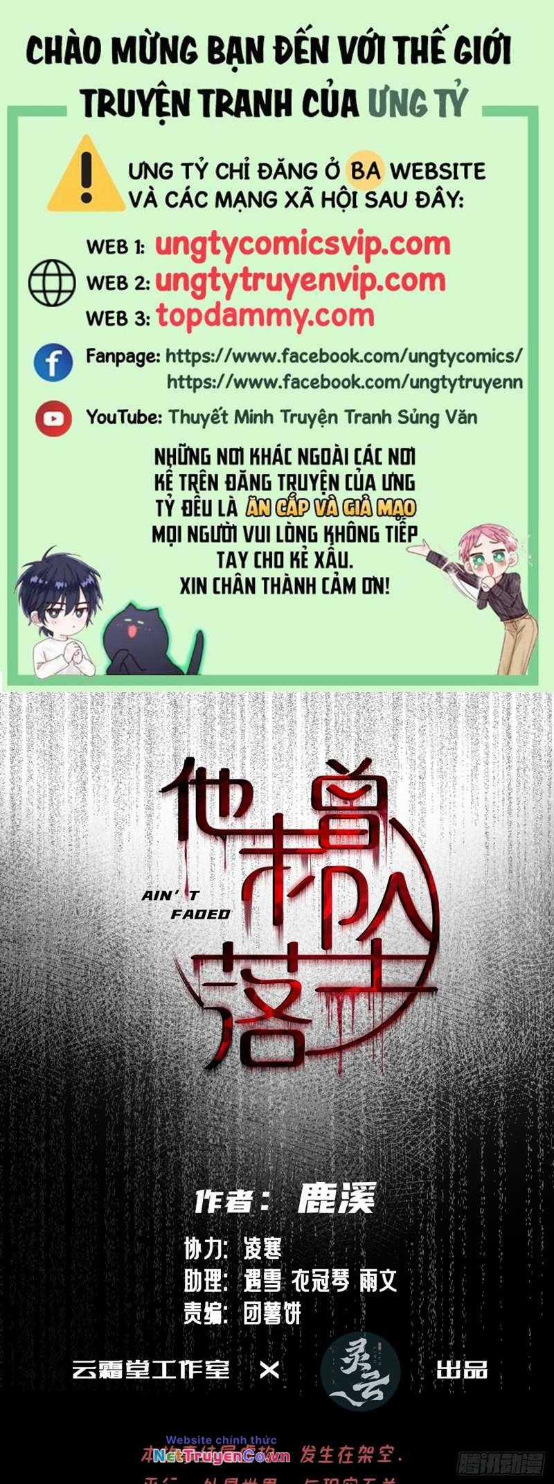 Anh Ấy Chưa Từng Rơi Xuống Chapter 20 trang 0