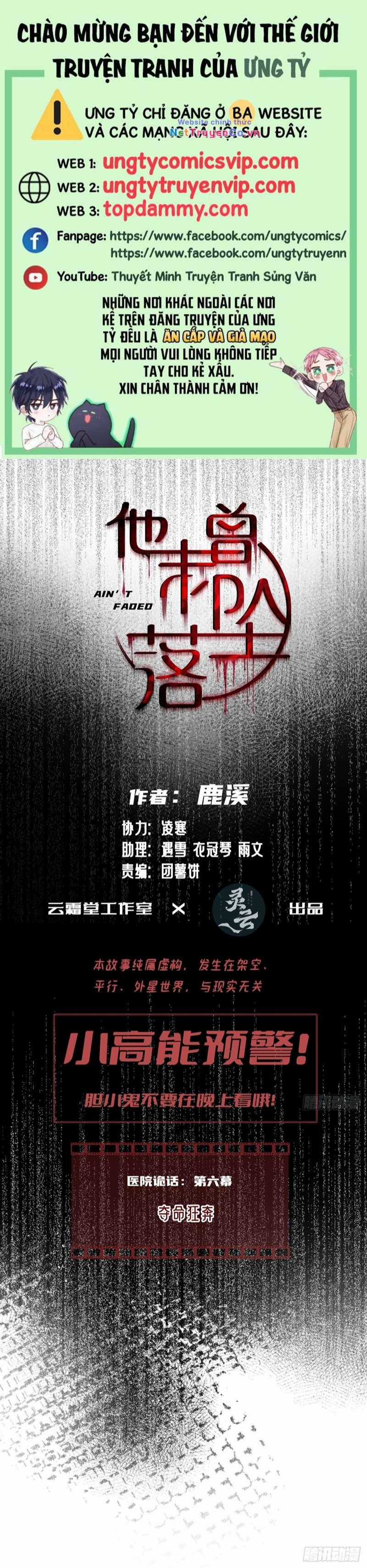 Anh Ấy Chưa Từng Rơi Xuống Chapter 22 trang 0