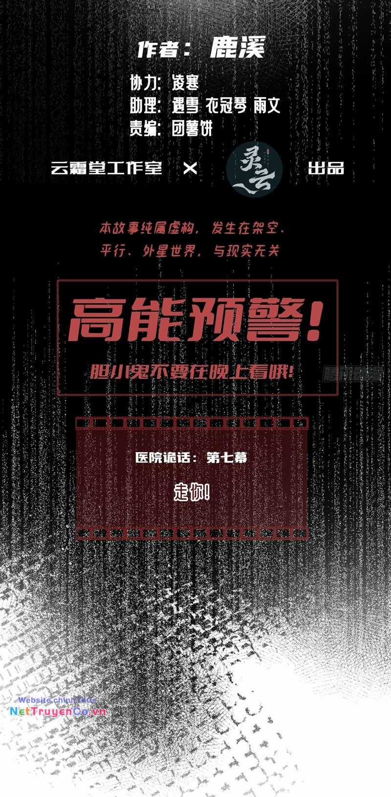 Anh Ấy Chưa Từng Rơi Xuống Chapter 23 trang 1