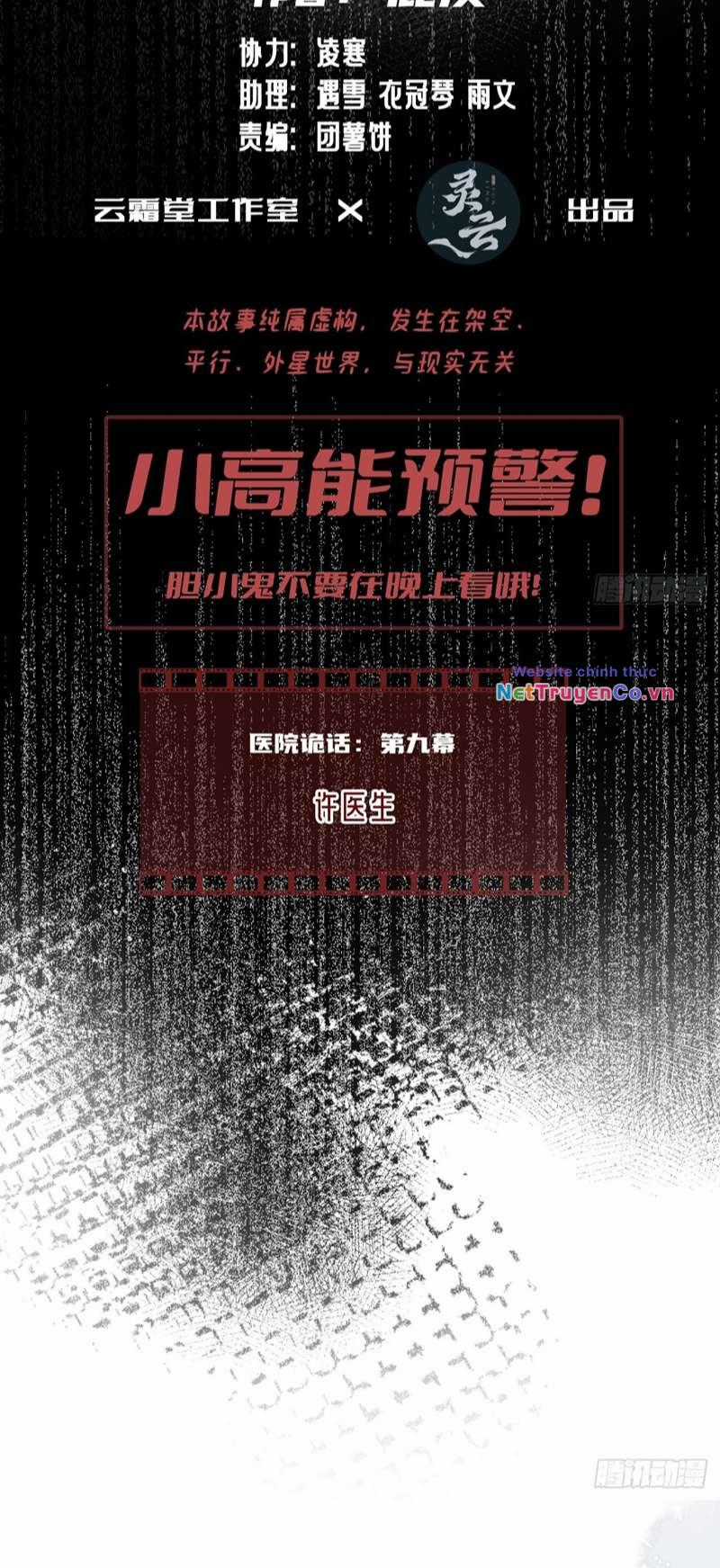 Anh Ấy Chưa Từng Rơi Xuống Chapter 25 trang 1