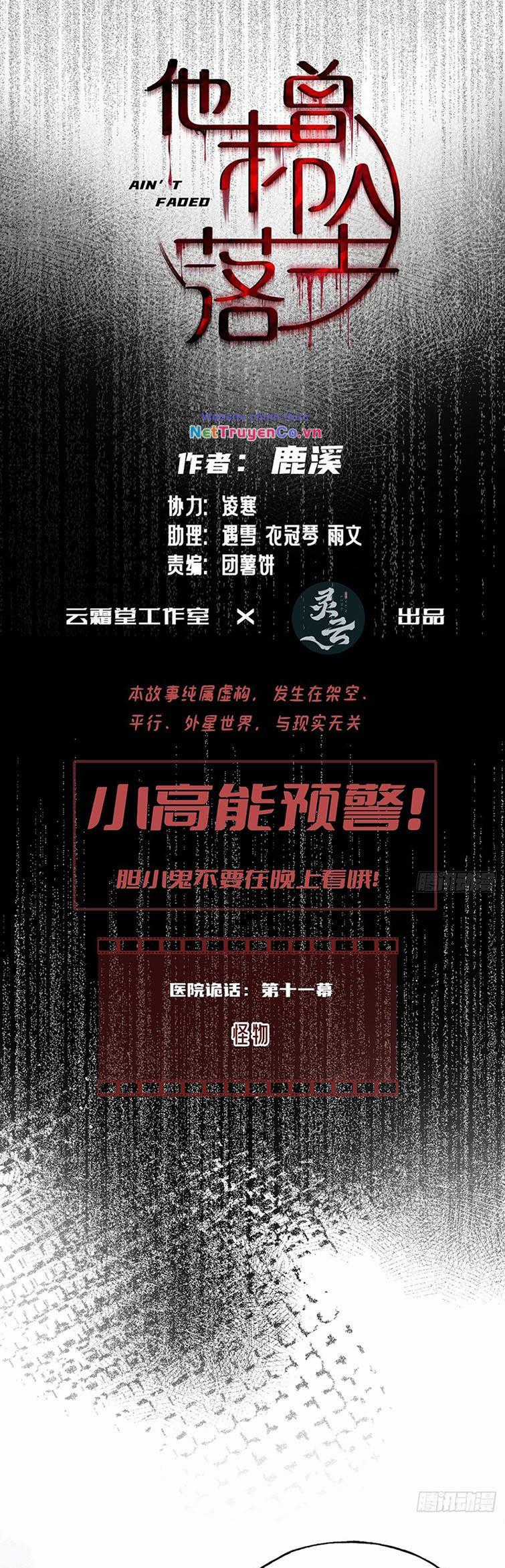 Anh Ấy Chưa Từng Rơi Xuống Chapter 27 trang 1