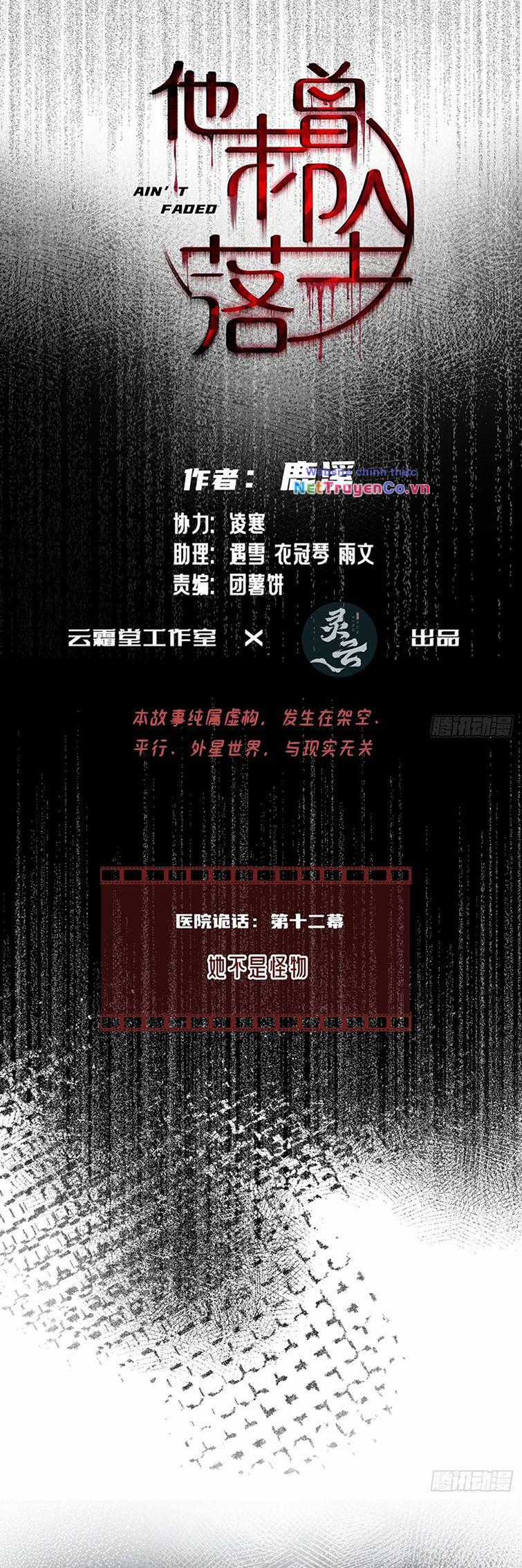 Anh Ấy Chưa Từng Rơi Xuống Chapter 28 trang 1