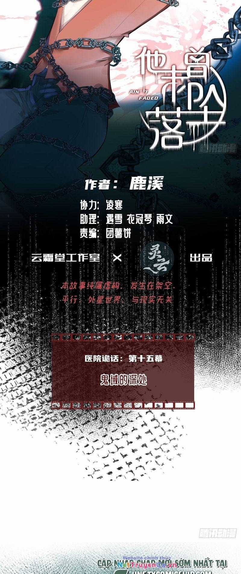 Anh Ấy Chưa Từng Rơi Xuống Chapter 31 trang 1