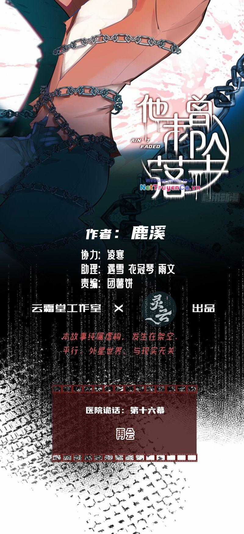 Anh Ấy Chưa Từng Rơi Xuống Chapter 32 trang 1