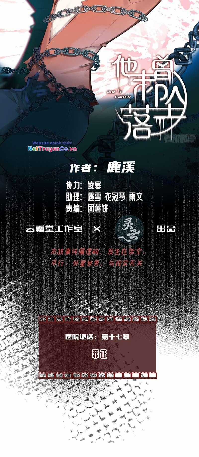 Anh Ấy Chưa Từng Rơi Xuống Chapter 33 trang 1