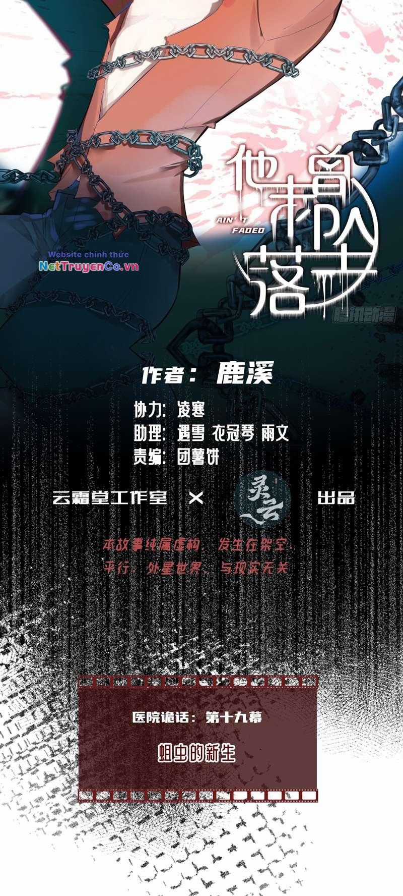 Anh Ấy Chưa Từng Rơi Xuống Chapter 35 trang 1